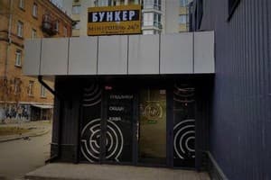 Мини-отель Бункер